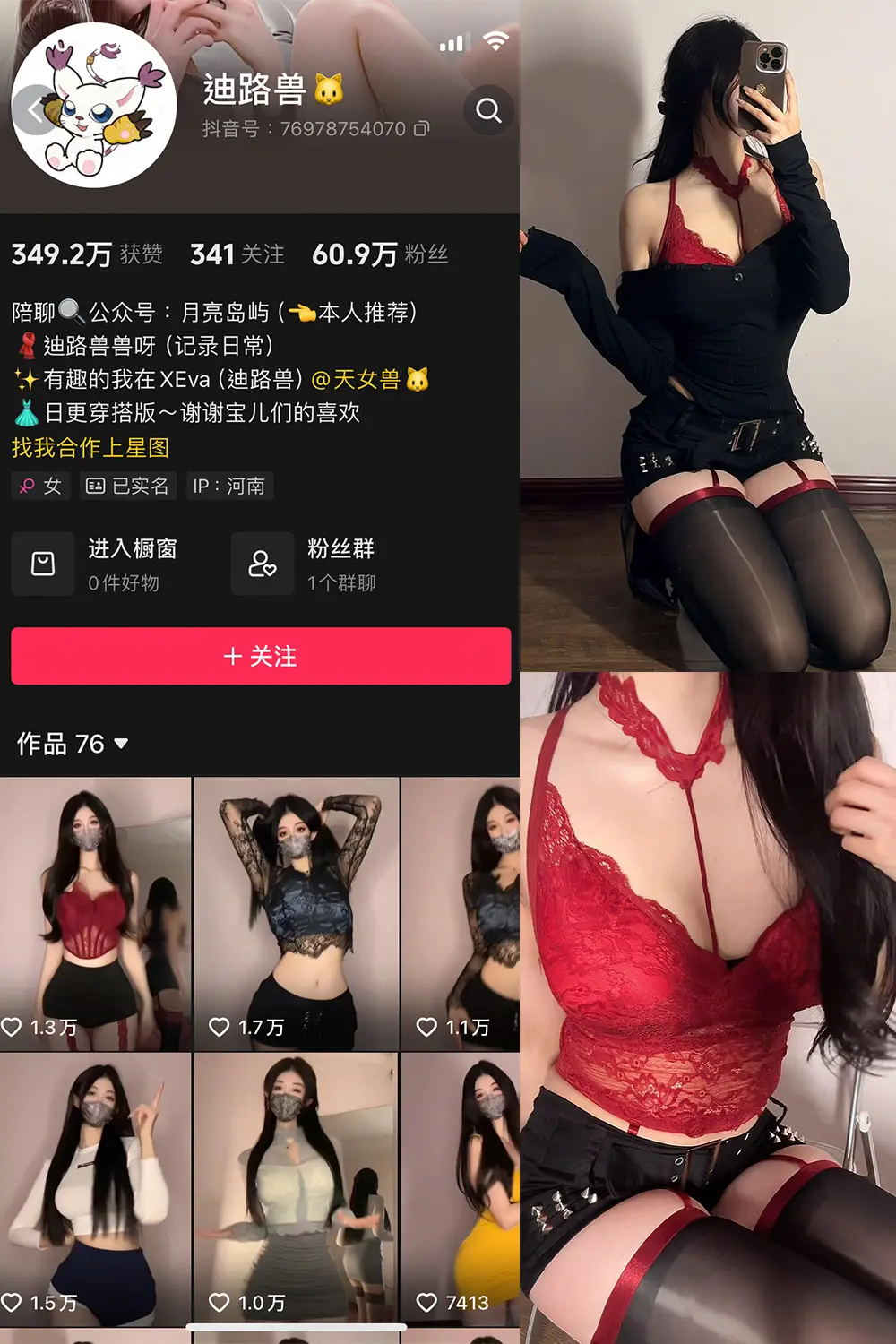 抖音 迪路兽 微密圈 NO.001期 [67P9V]-微密部落