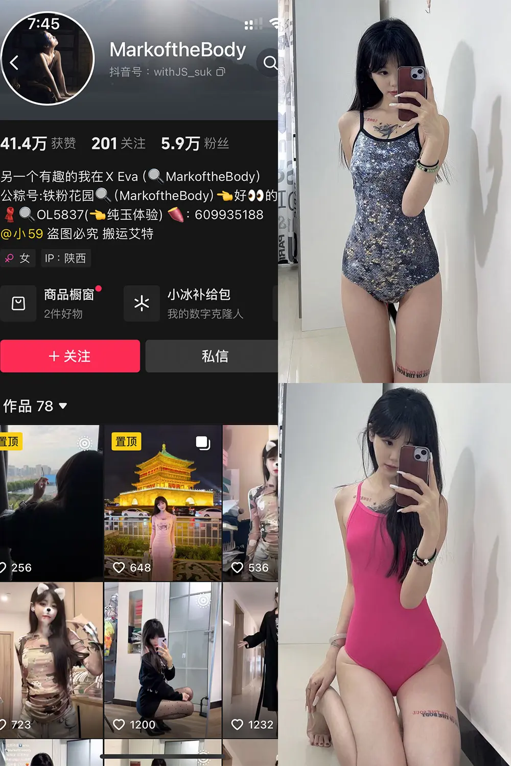 抖音 MarkoftheBodady 铁粉空间 NO.016期 [23P]最新至：2025.2.235-微密部落