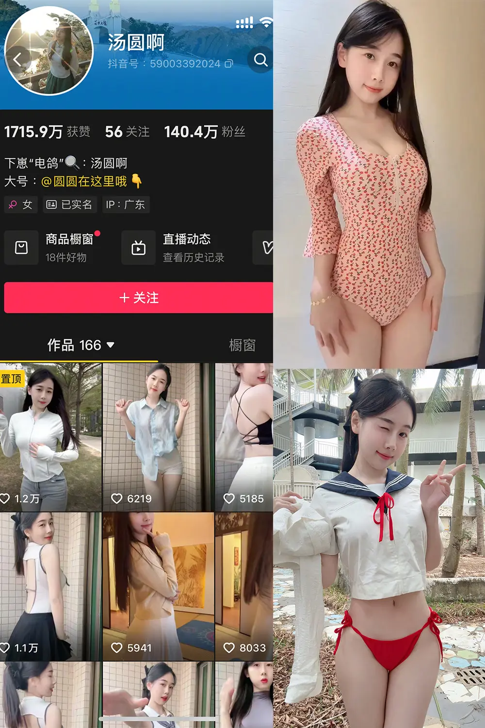 抖音 汤圆啊 微密圈 NO.003期 [12P1V]最新至：2025.2.28-微密部落