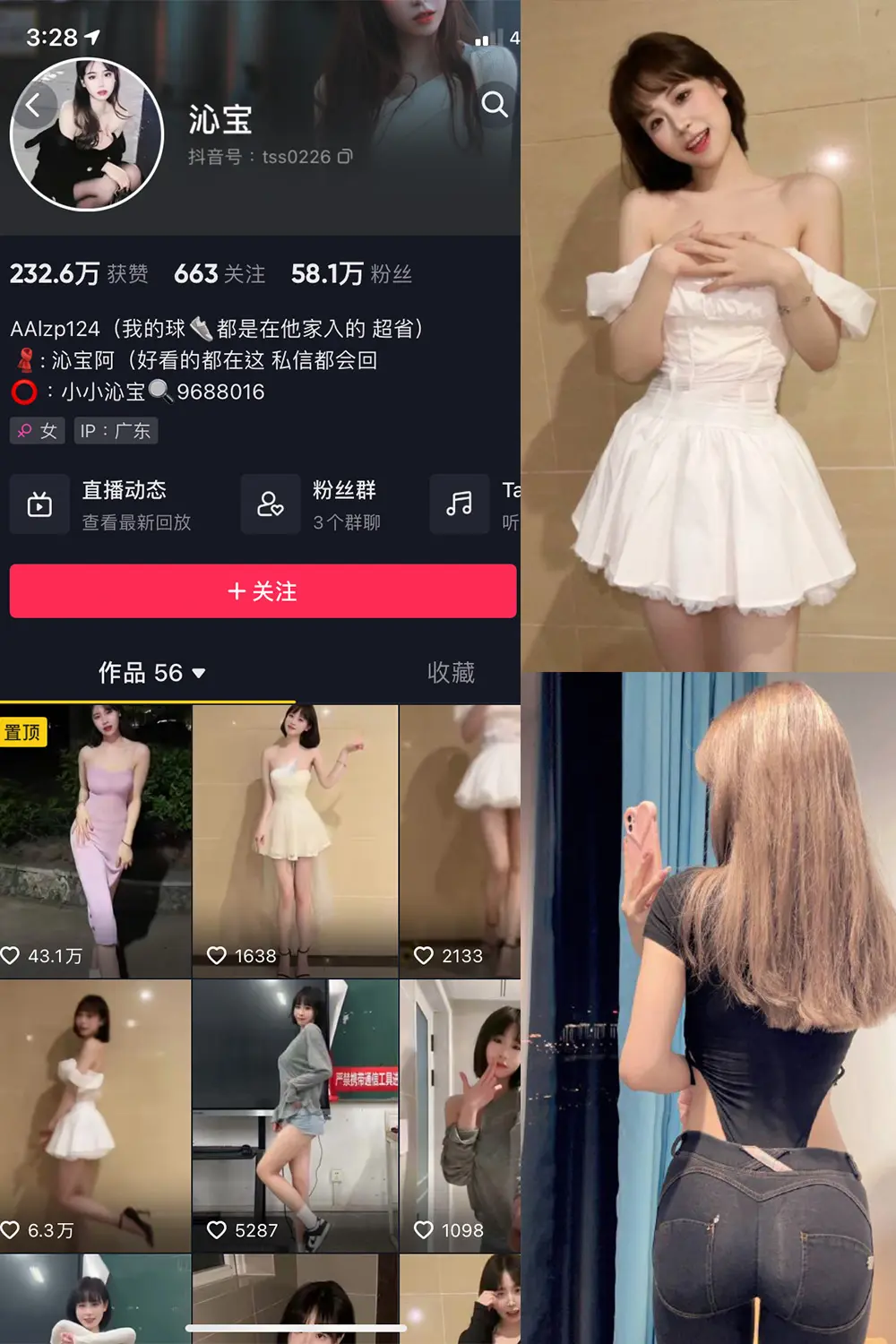 抖音 小小沁宝 微密圈 NO.001期 [26P]-微密部落