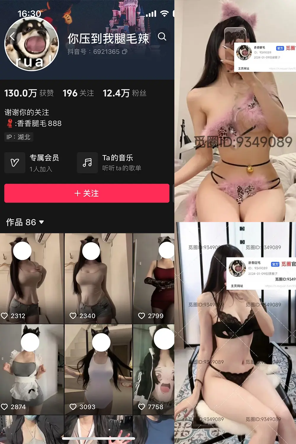 抖音 你压到我腿毛辣 微密圈 001期 [42P3V]最新至：2024.4.5-微密部落