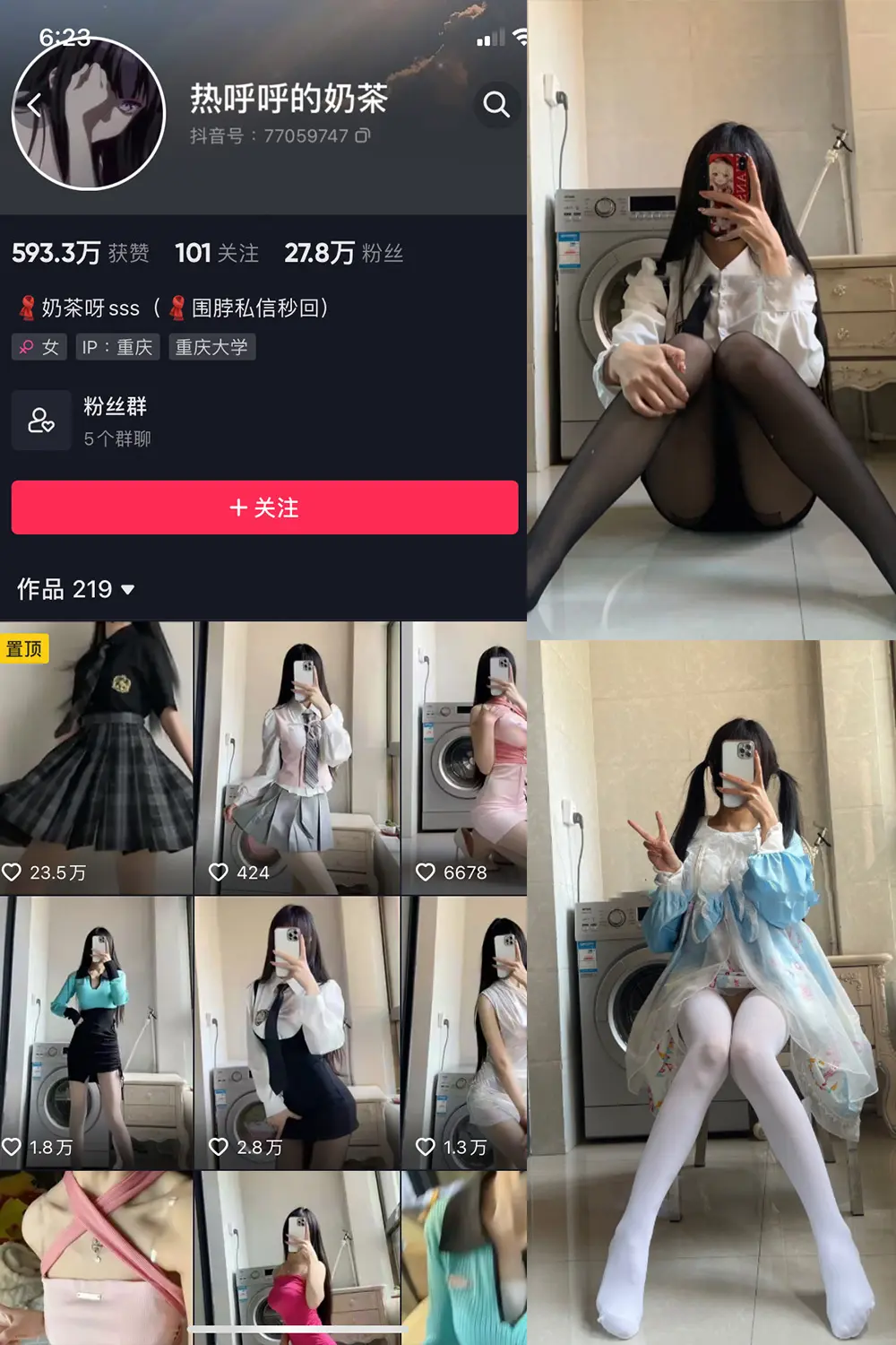 抖音 热乎乎的奶茶 微密圈 NO.010期 [13P]-微密部落