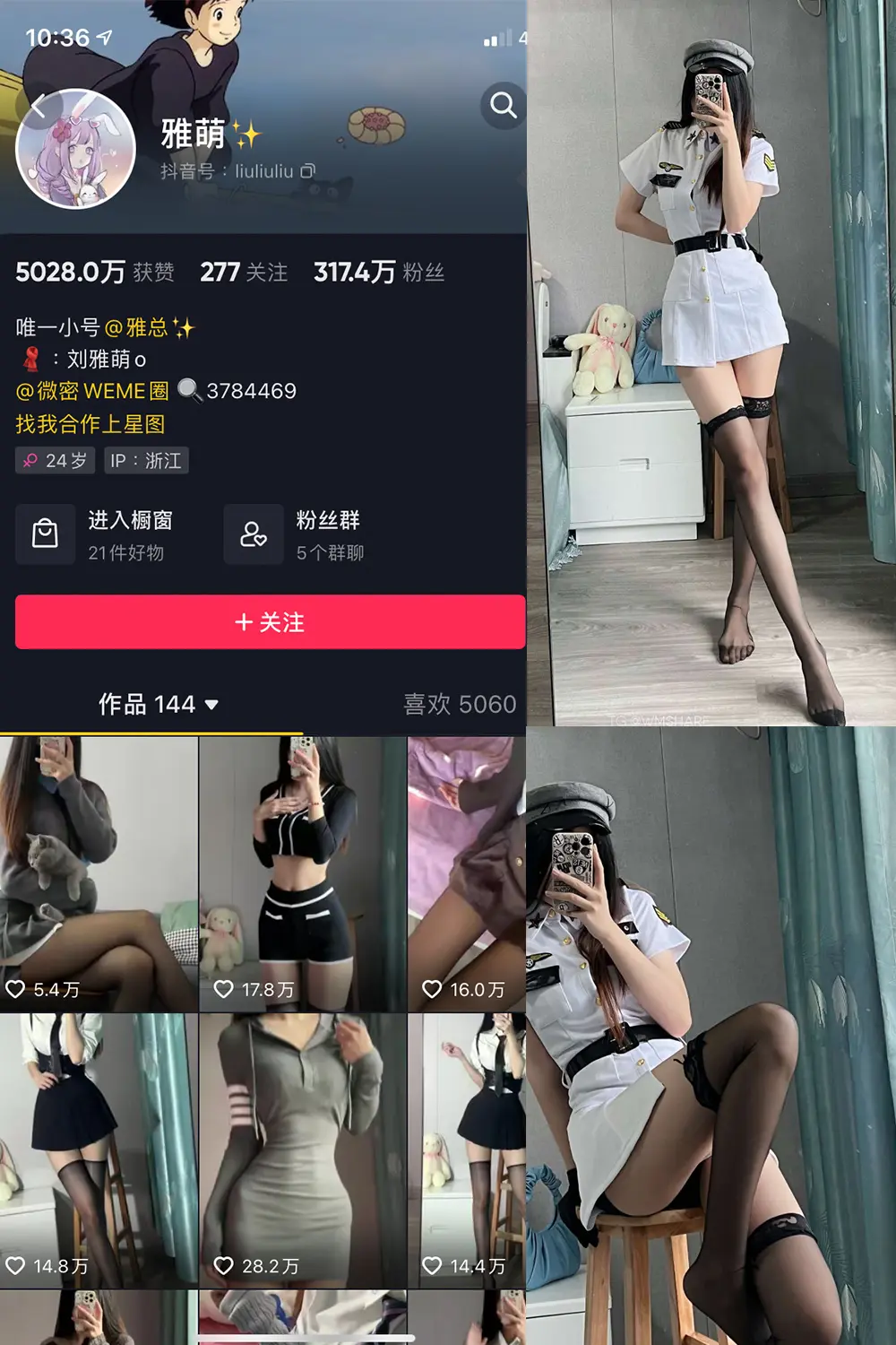 抖音 刘雅萌 微密圈 NO.014期 [37P]-微密部落