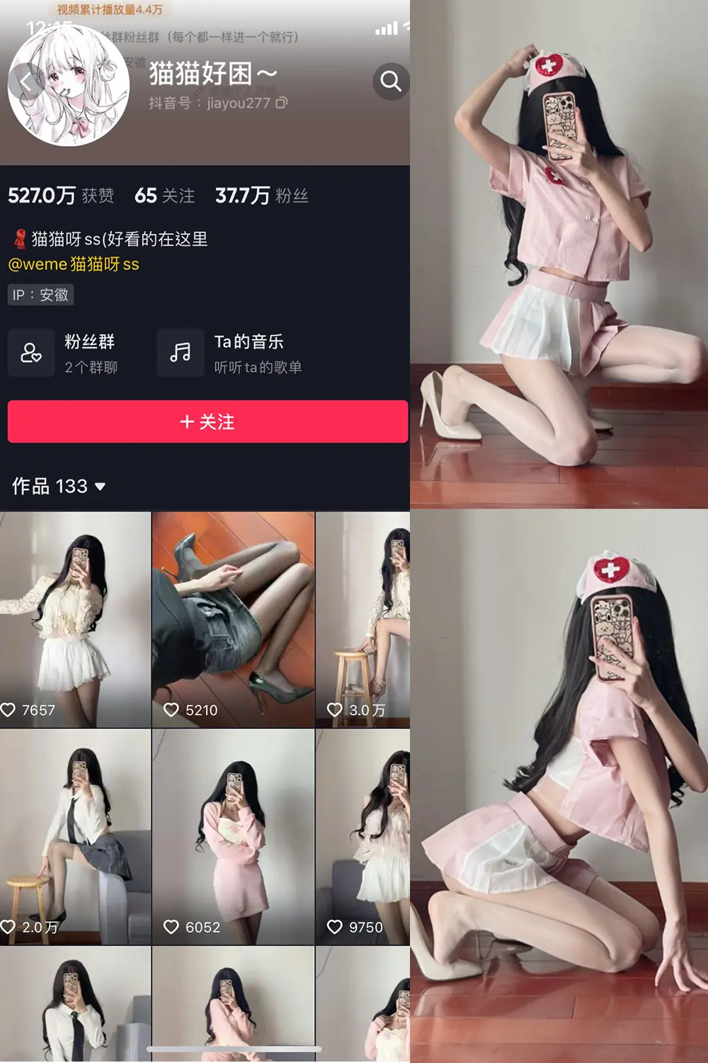 抖音 猫猫好困 微密圈 NO.017期 [13P]-微密部落