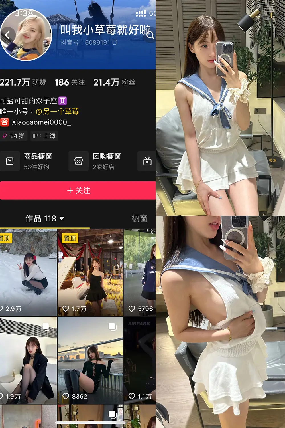 抖音 叫我草莓就好啦 微密圈 NO.005期 [18P4V]最新至：2024.11.17-微密部落