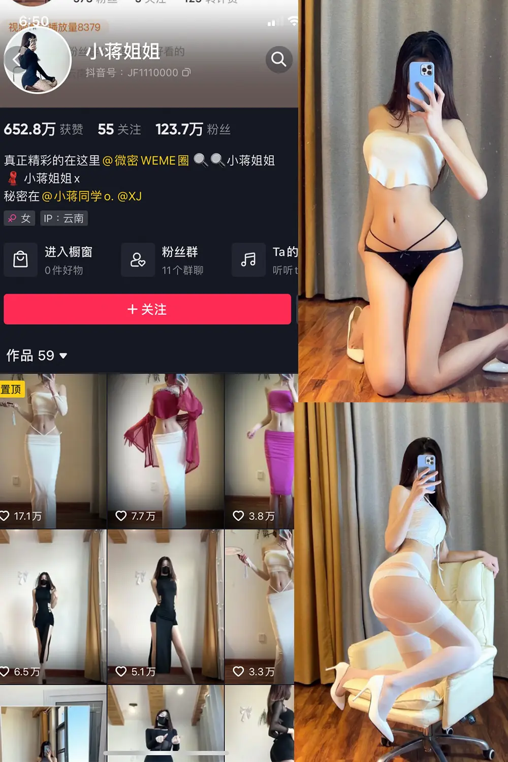 抖音 小蒋姐姐 微密圈 NO.003期 [41P]-微密部落