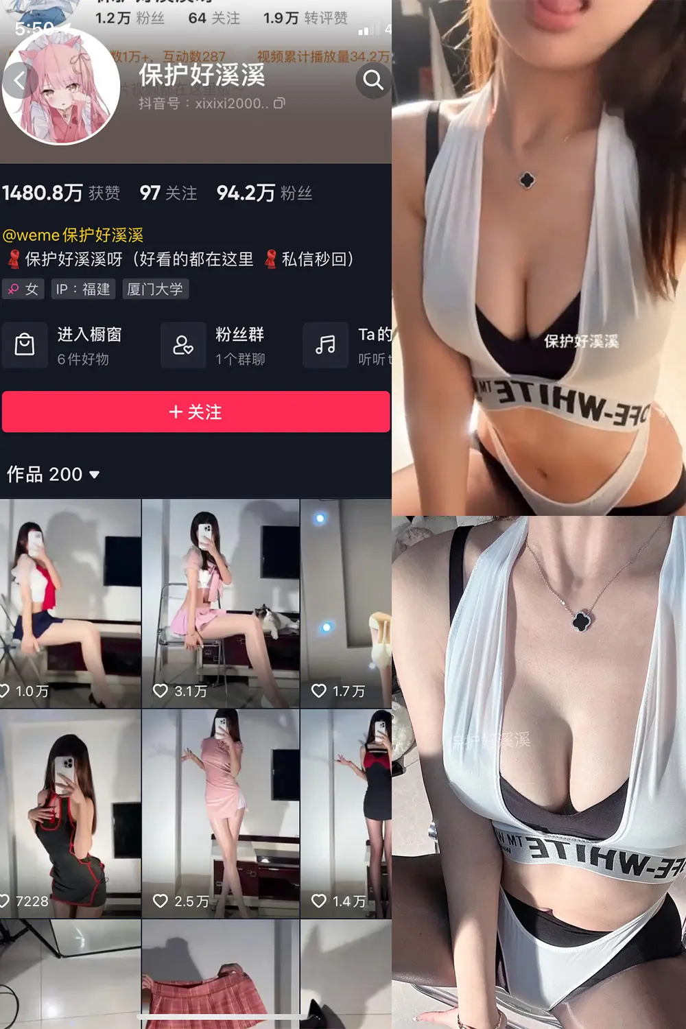 抖音 保护好溪溪 微密圈 NO.025期 [11P2V]最新至：2023.8.10-微密部落