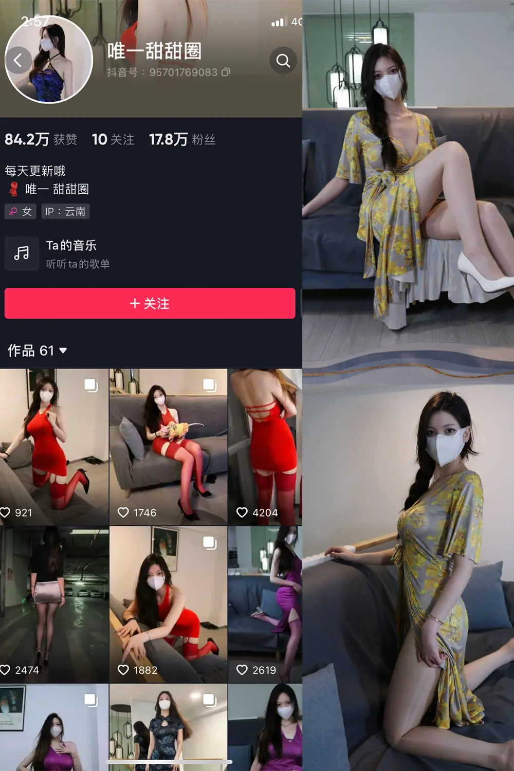 抖音 唯一甜甜圈 微密圈 NO.003期 [33P]最新至：2023.8.2-微密部落