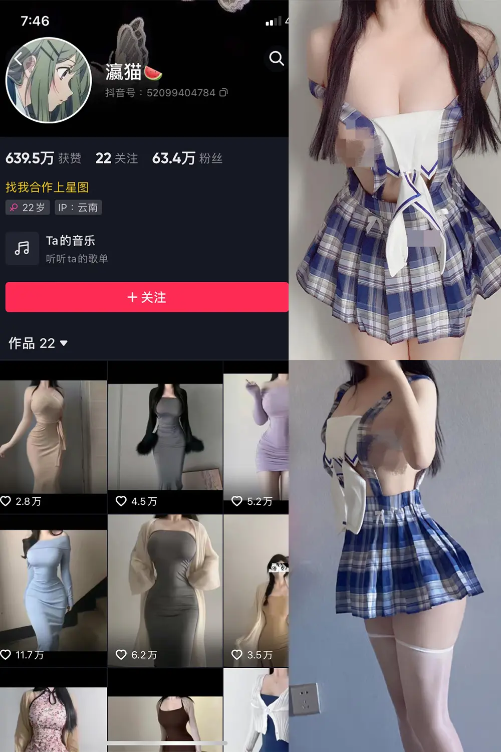 抖音 瀛猫 微密圈 NO.035期 [29P1V]-微密部落