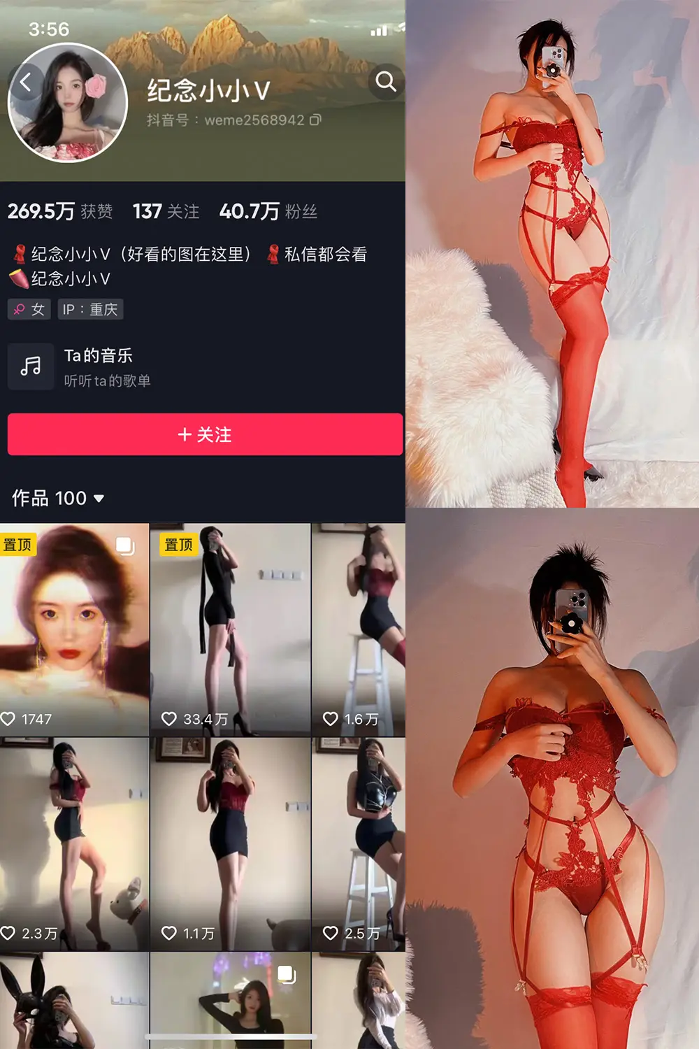 抖音 纪念小小V 微密圈 NO.007期 [24P]最新至：2023.6.19-微密部落