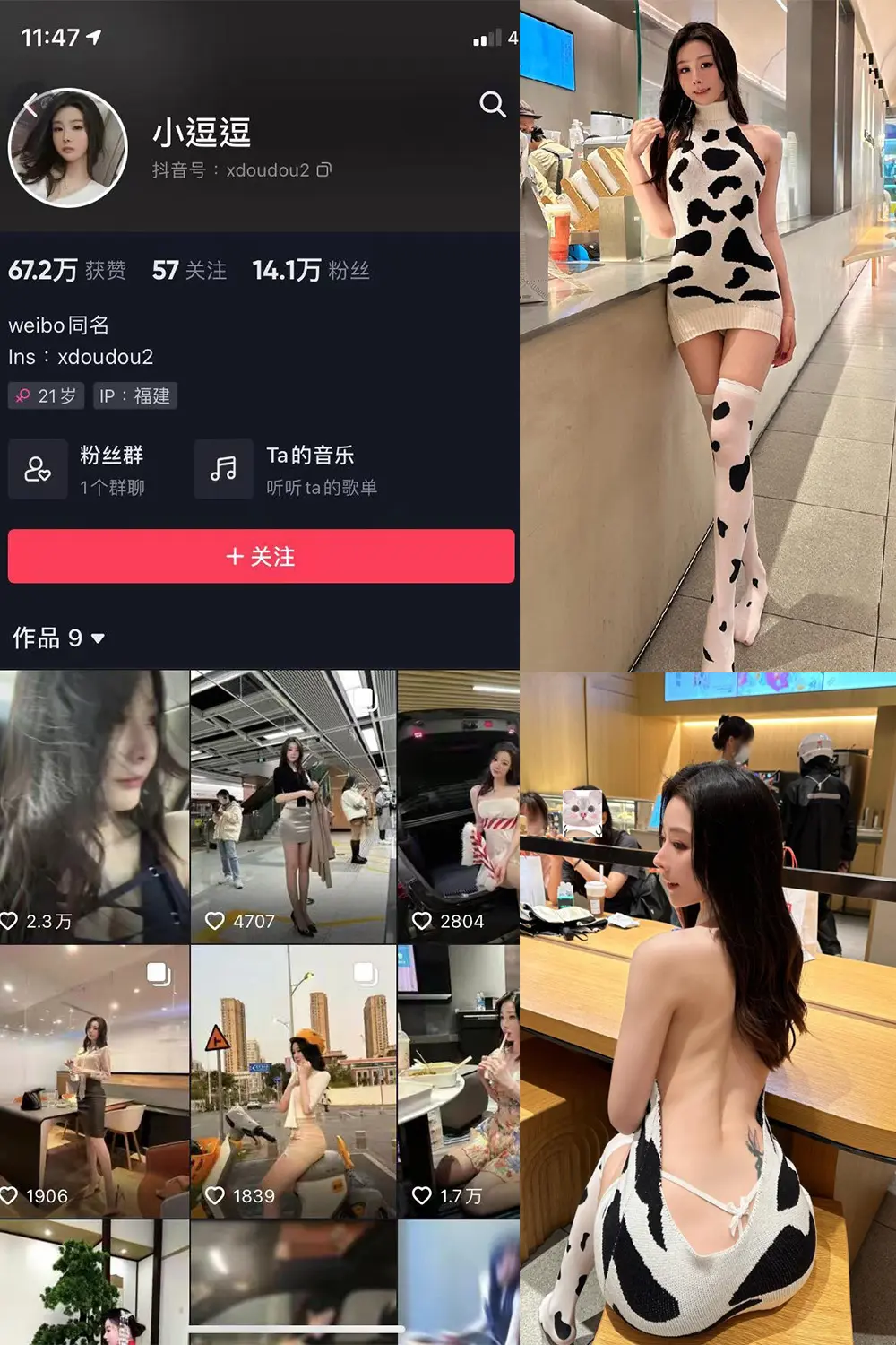 抖音 小逗逗 微密圈 NO.020期 [12P]-微密部落