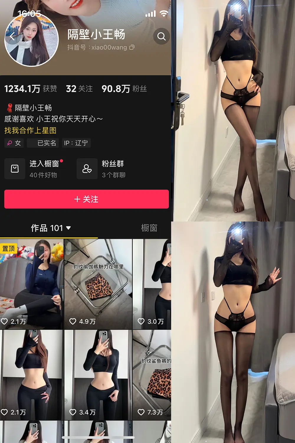 抖音 隔壁小王畅 微密圈 NO.003期 [23P9V]最新至：2024.3.15-微密部落