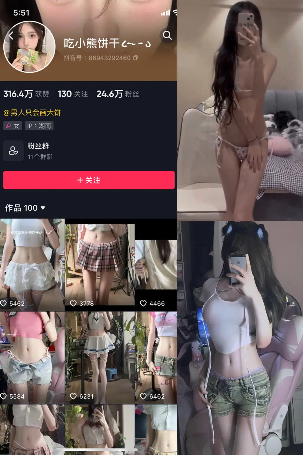 抖音 吃小熊饼干 微密圈 NO.006期 [10P4V]最新至：2024.3.13-微密部落