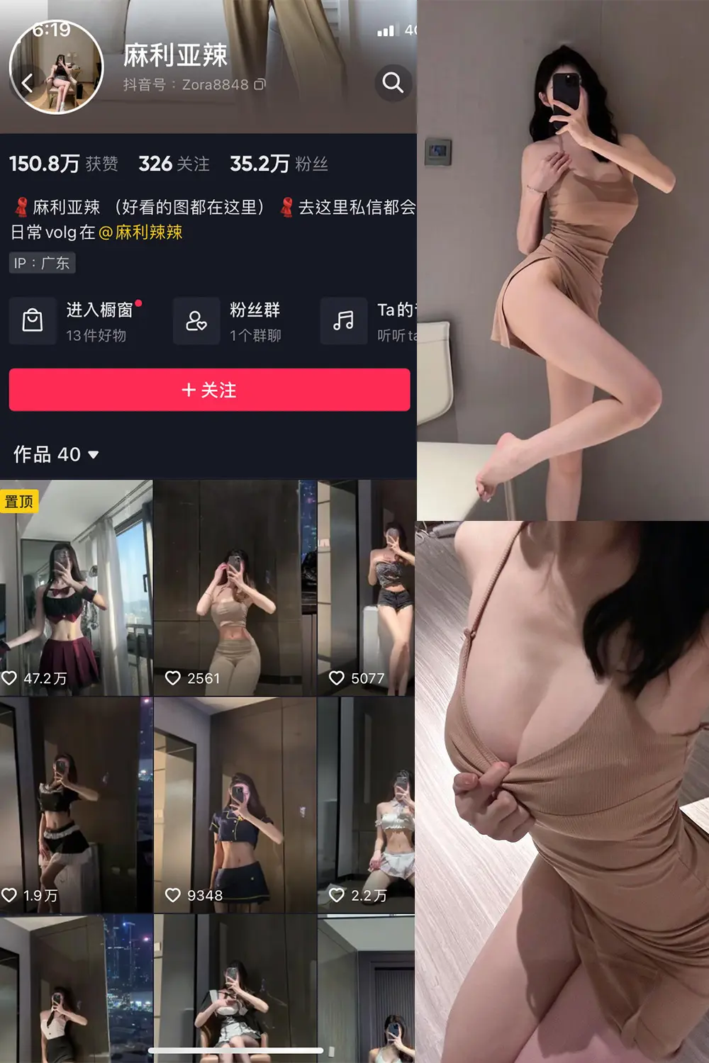 抖音 麻利亚辣 微密圈 NO.044期 [32P]最新至：2023.6.10-微密部落