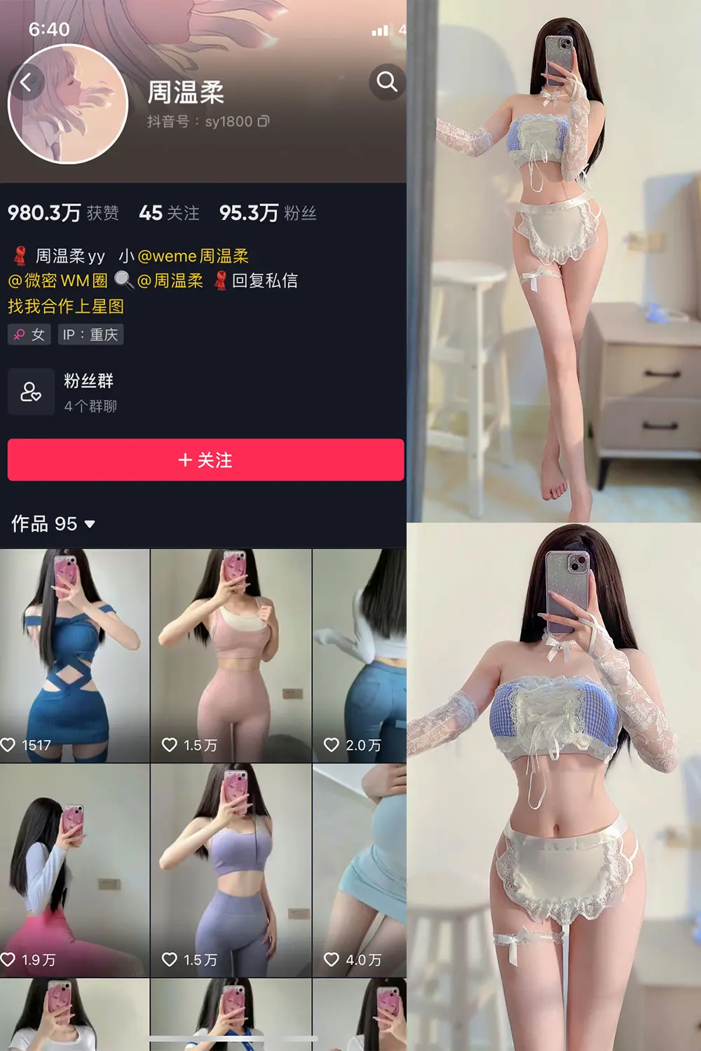 抖音 周温柔 微密圈 VIP嘉宾帖 NO.030期 [9P]最新至：2023.7.11-微密部落