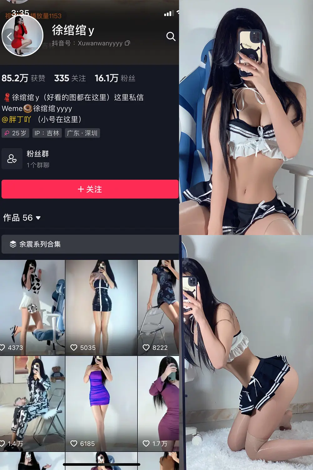 抖音 徐绾绾 微密圈 NO.011期 [24P]-微密部落