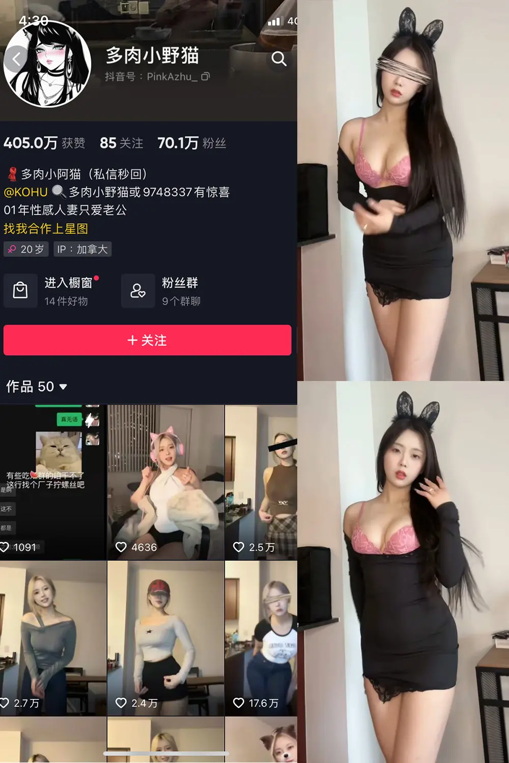 抖音 多肉小野猫 微密圈 NO.025期 [1V]最新至：2023.6.25-微密部落