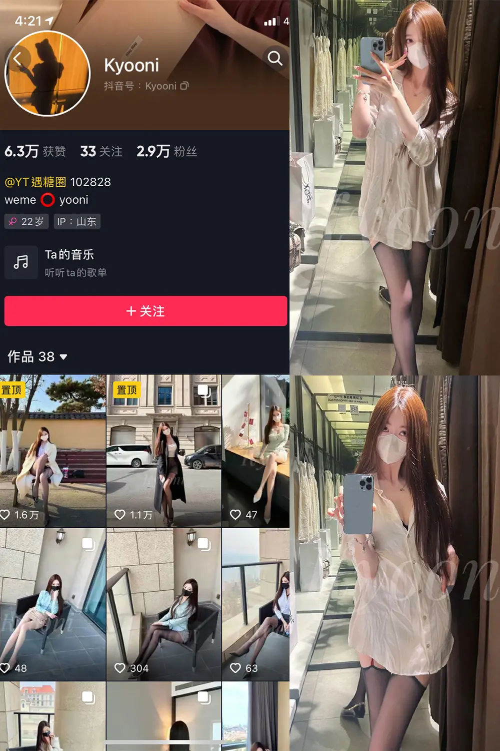 抖音 Yooni有你喵 微密圈 NO.016期 [11P]最新至：2023.7.25-微密部落