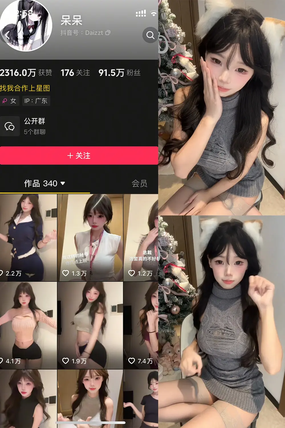 抖音 呆呆 微密圈 NO.001期 [30P]-微密部落