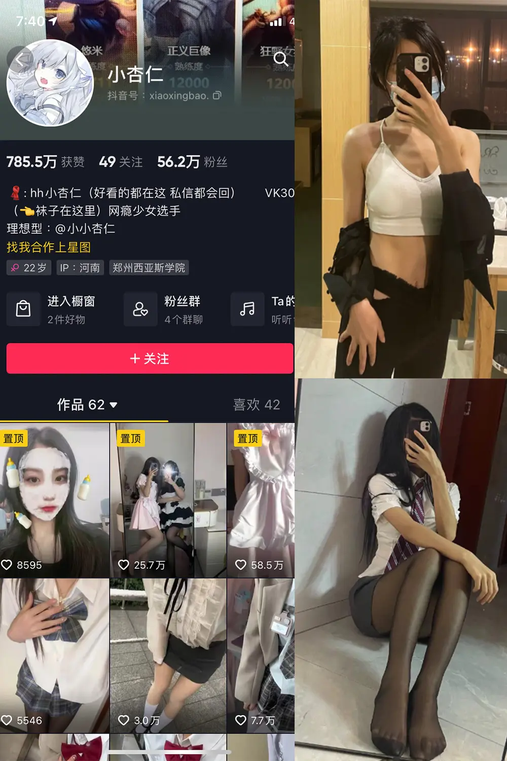 抖音 小杏儿 微密圈 NO.002期 [37P]-微密部落