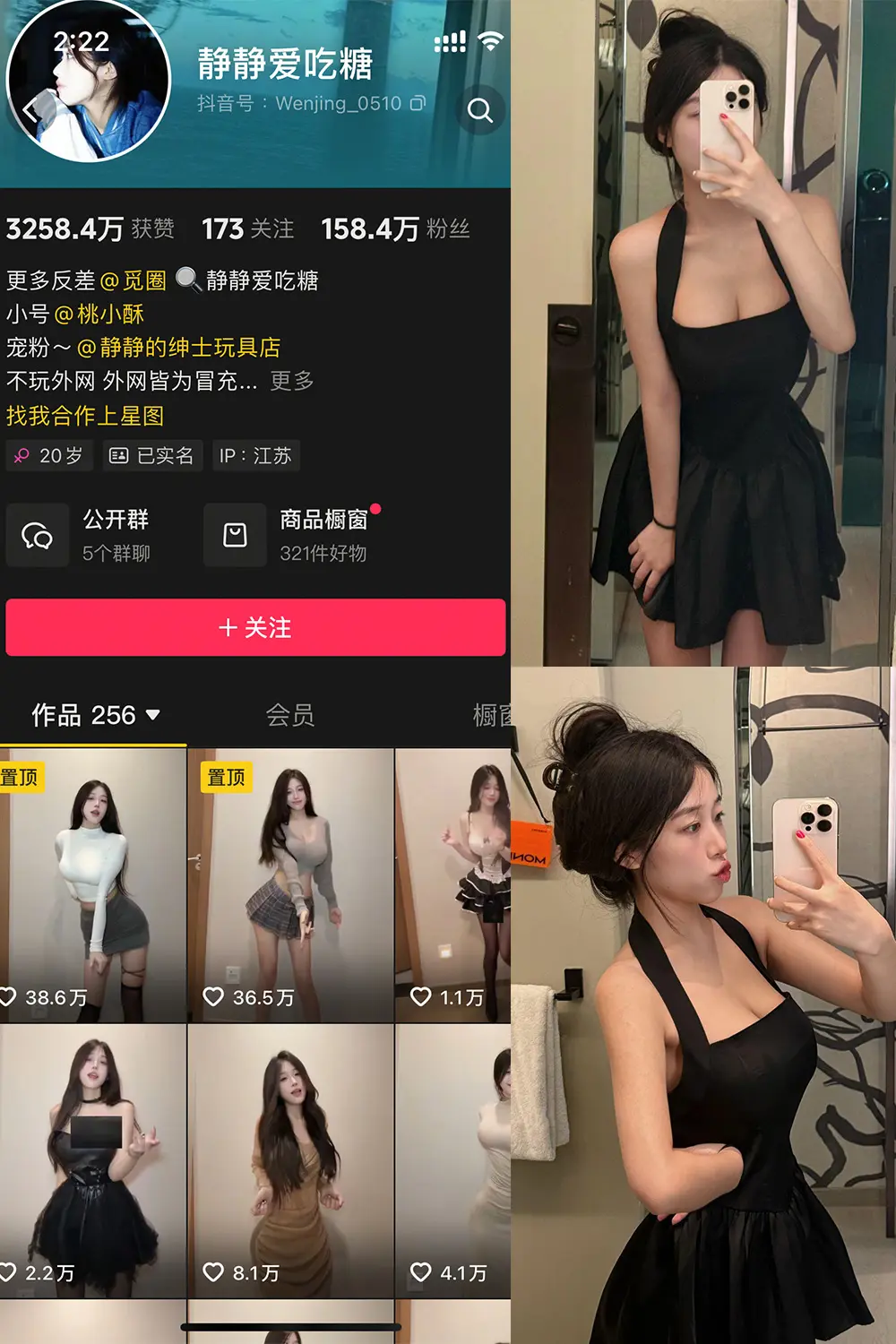 抖音 静静爱吃糖 微密圈 NO.003期 [15P7V]最新至：2025.4.26-微密部落