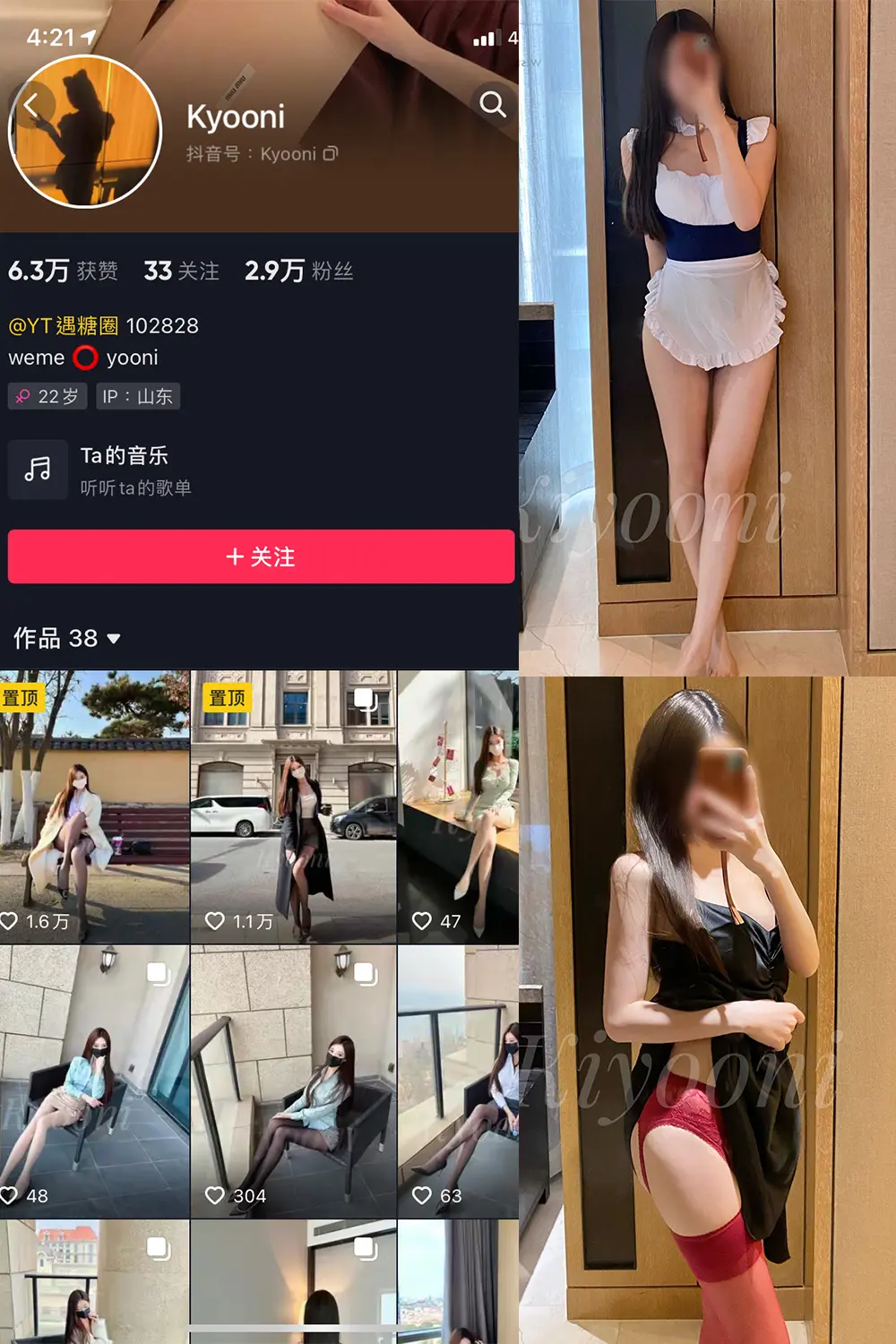 抖音 Yooni有你喵 微密圈 NO.001期 [59P]-微密部落