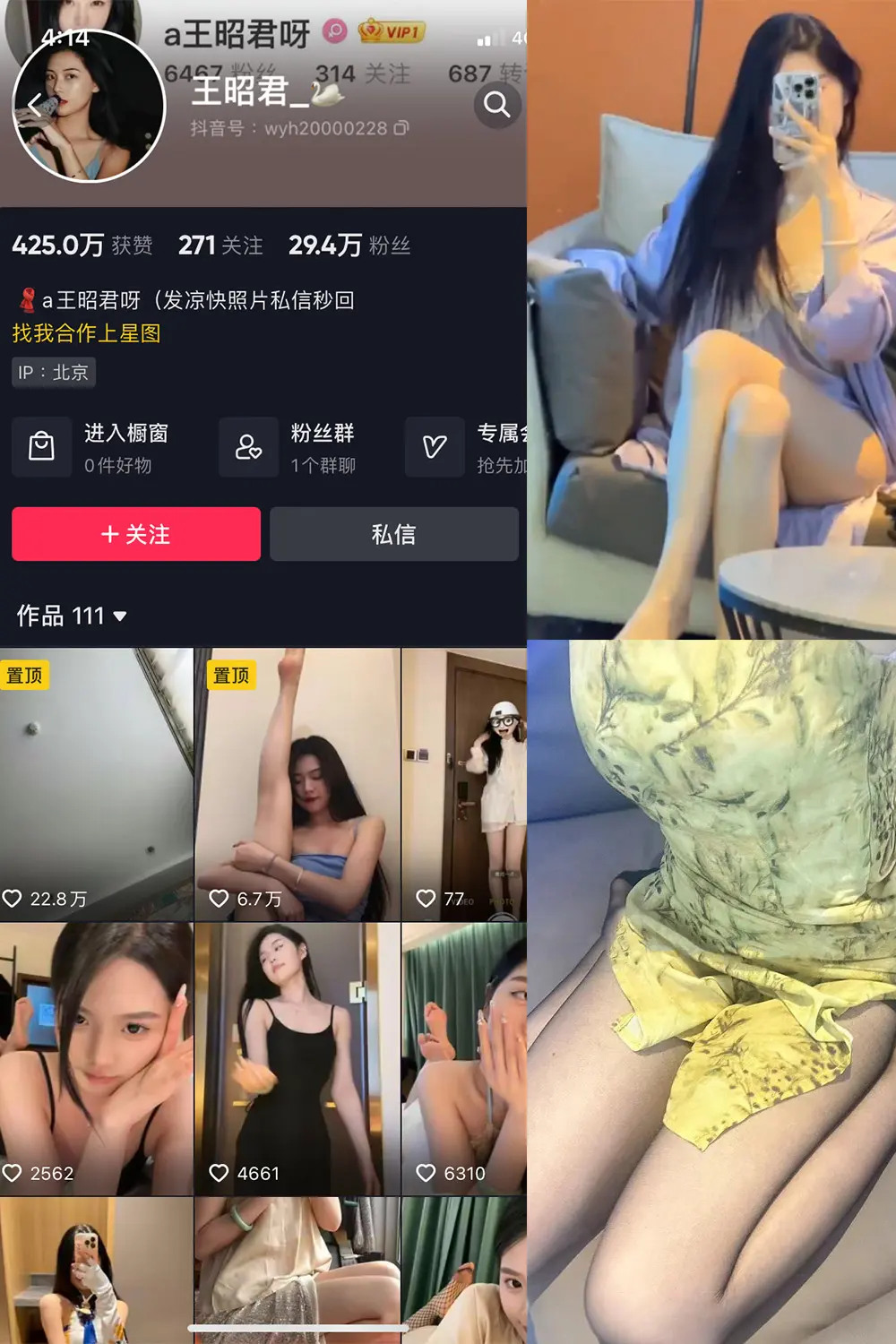 抖音 王昭君 微密圈 NO.014期 [16P1V]最新至：2023.7.30-微密部落