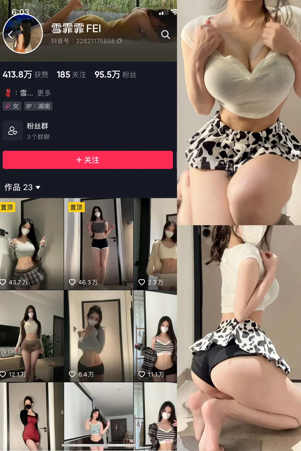 抖音 雪霏霏FEI 微密圈 NO.006期 [23P]最新至：2024.6.13-微密部落