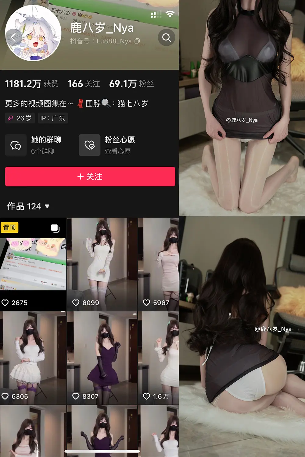 抖音 鹿八岁 微密圈 NO.066期 [21P1V]最新至：2025.3.2-微密部落