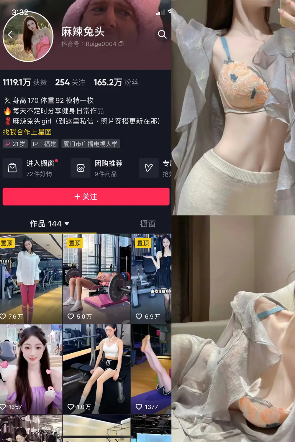 抖音 麻辣兔头girl 微密圈 NO.001期 [28P]-微密部落