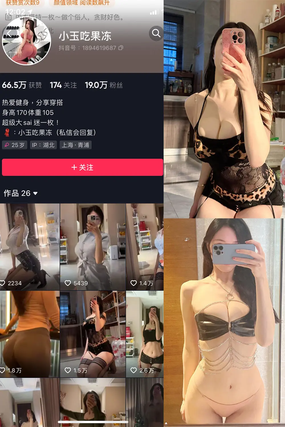 抖音 小玉吃果冻 微密圈 NO.006期 [12P12V]-微密部落