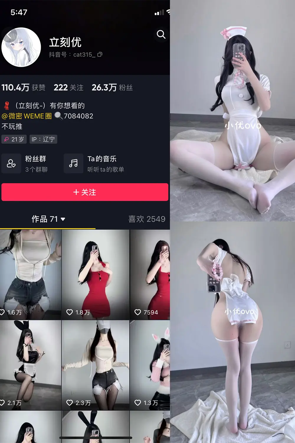 抖音 立刻优优 微密圈 NO.002期 [43P]-微密部落