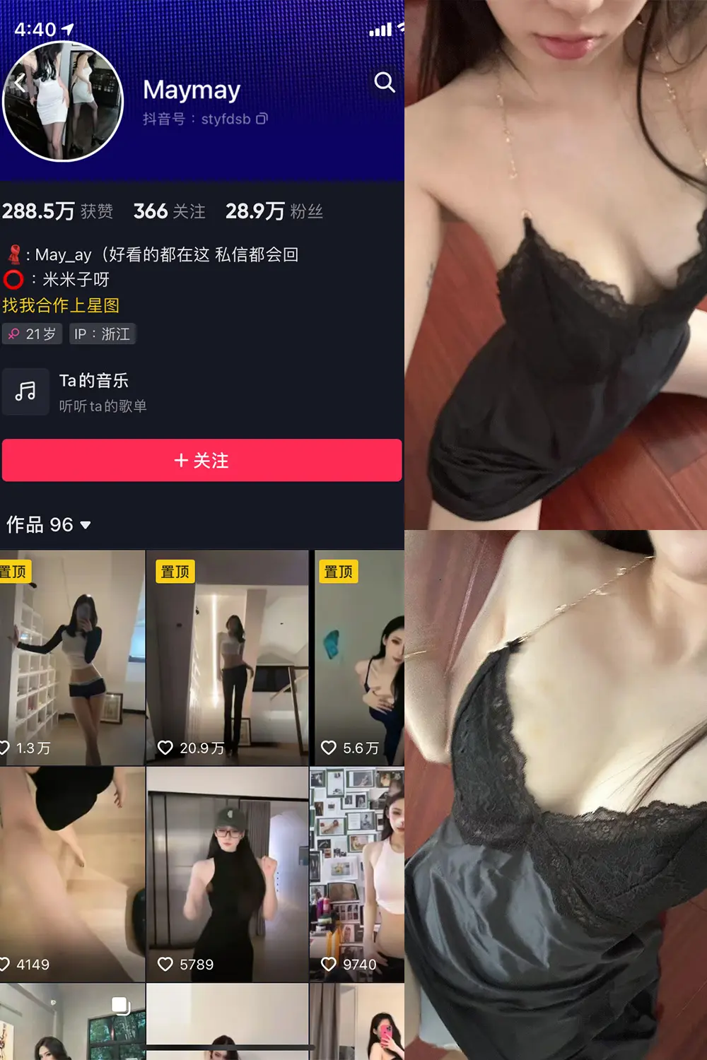 抖音 米米子呀 微密圈 NO.008期 [7P4V]最新至：2023.7.27-微密部落