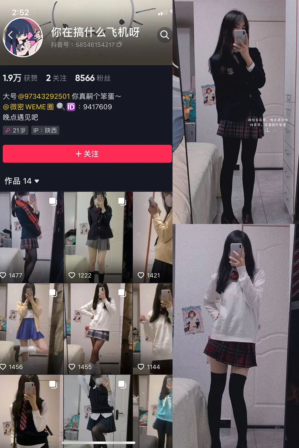 抖音 你真嗣个笨蛋 微密圈 NO.003期 [46P]-微密部落