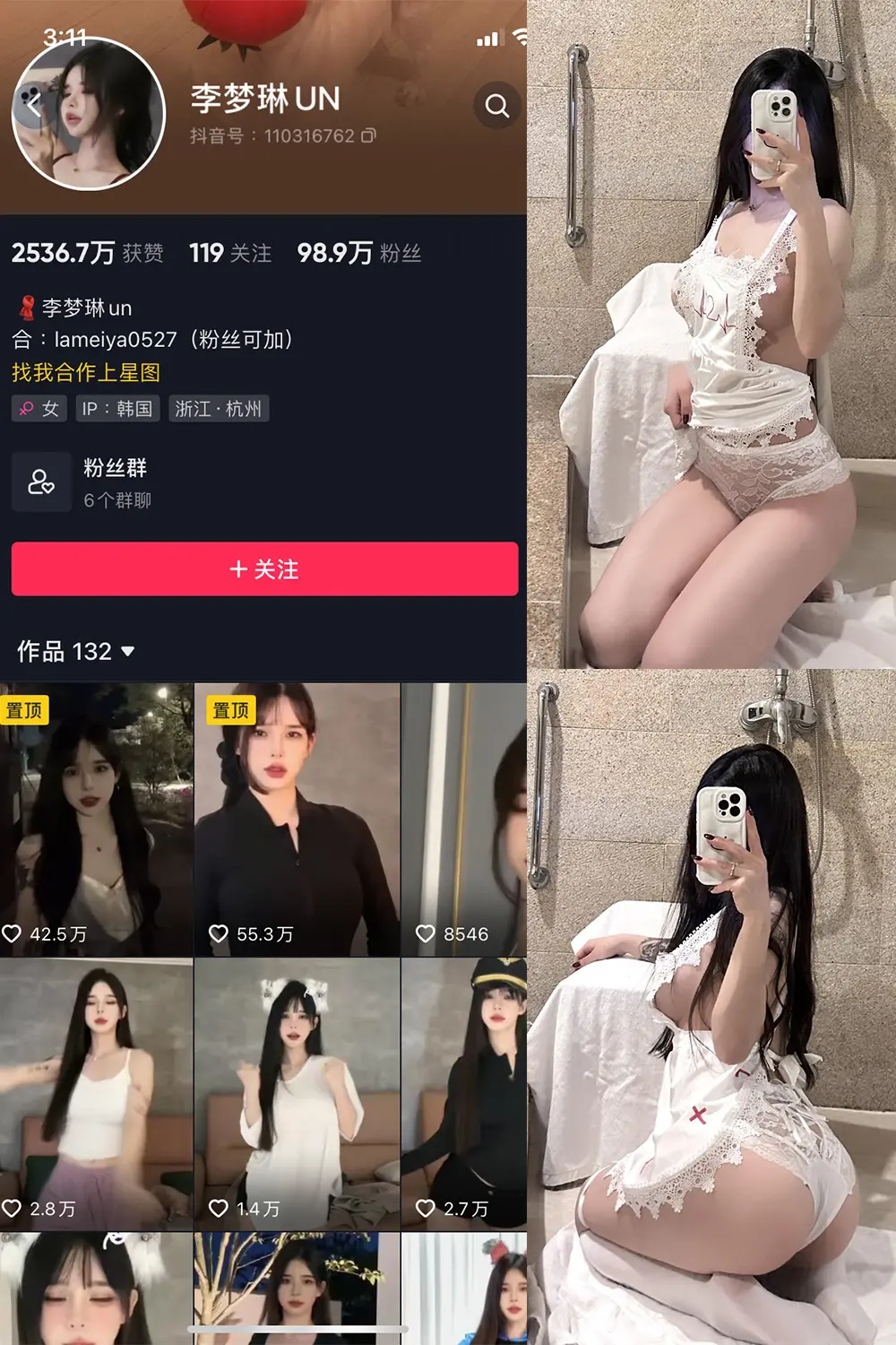 抖音 李梦琳 微密圈 NO.005期 [68P2V]-微密部落