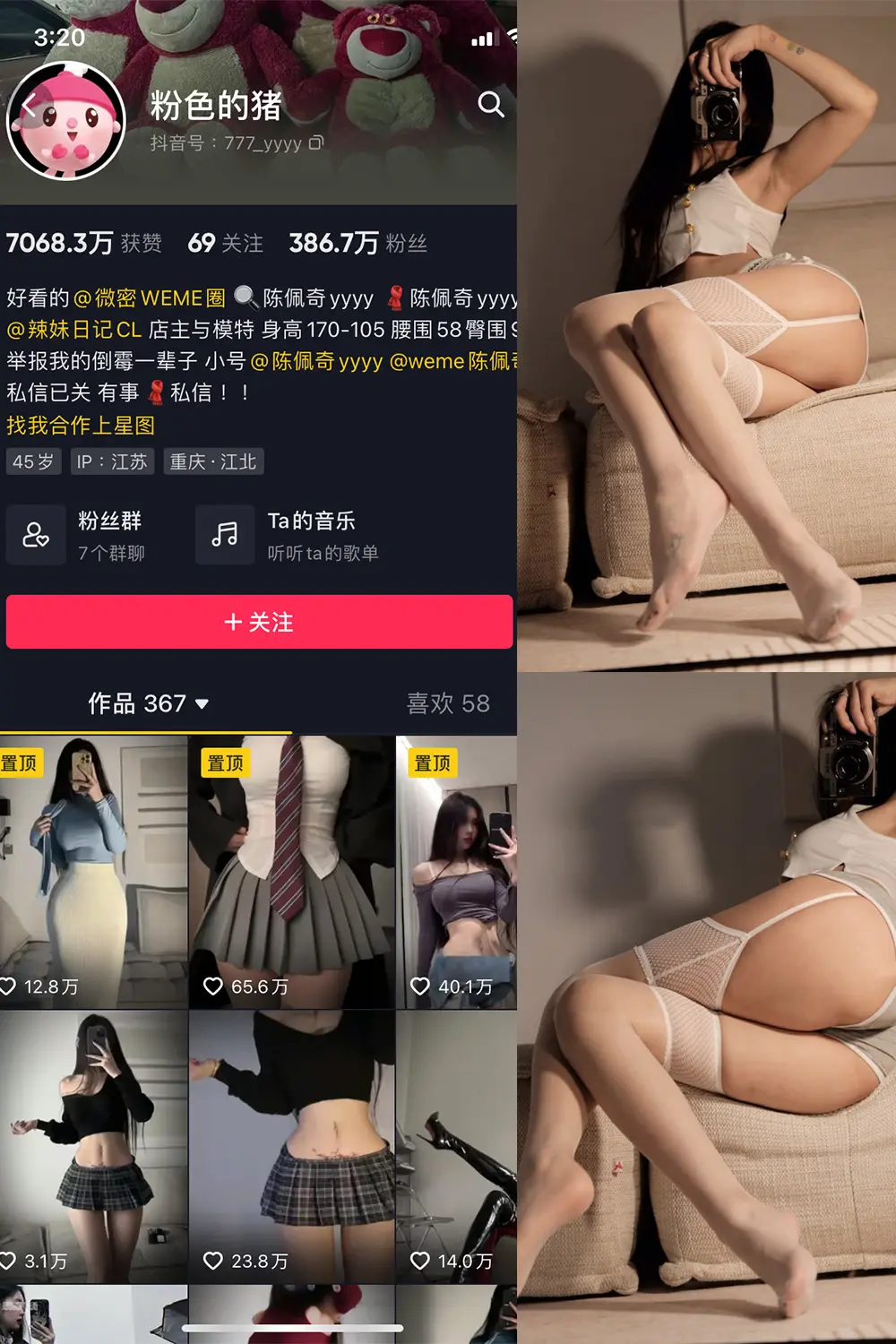 抖音 粉色的猪 微密圈 NO.002期 [42P]-微密部落