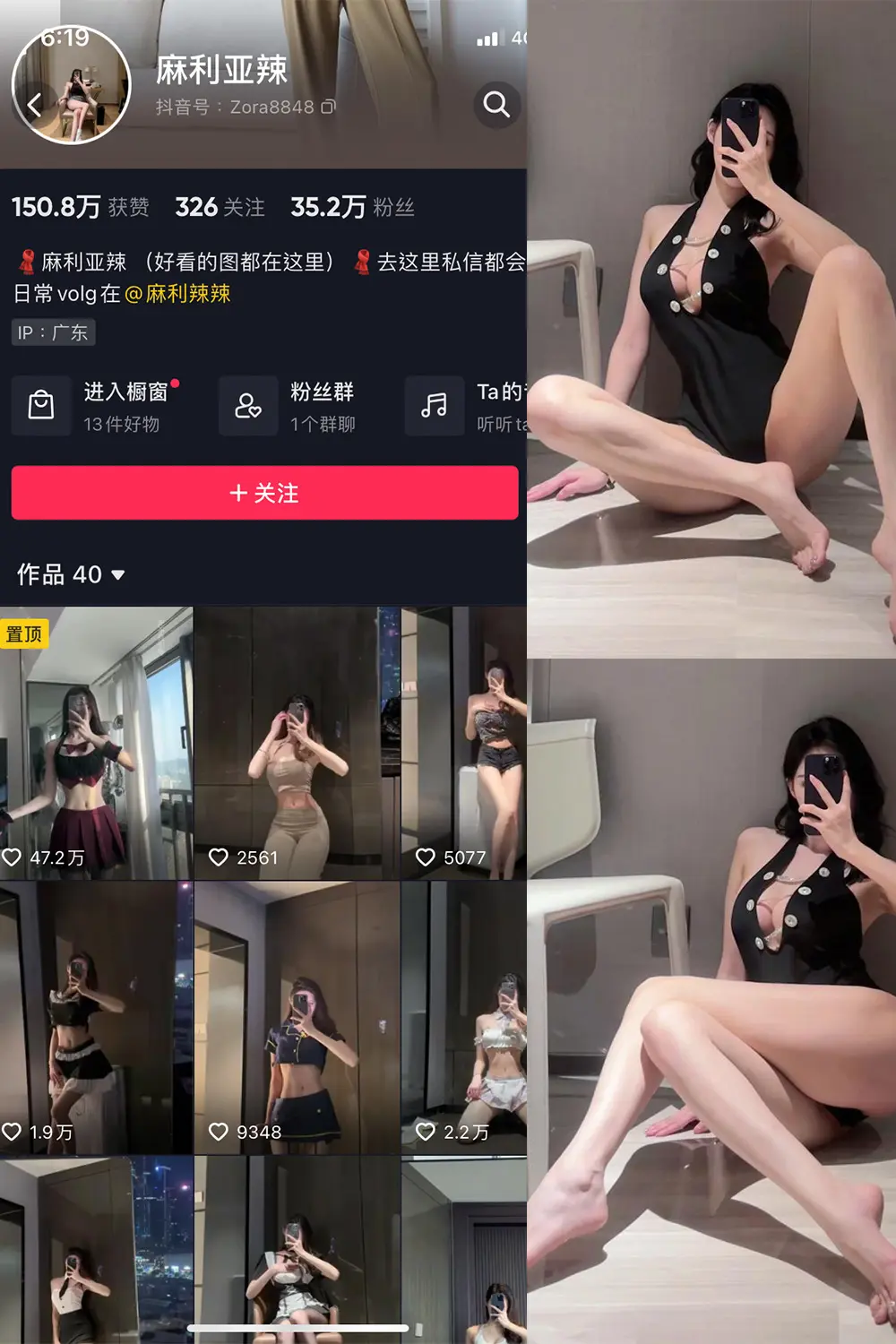 抖音 麻利亚辣 微密圈 NO.068期 [40P]最新至：2024.6.6-微密部落