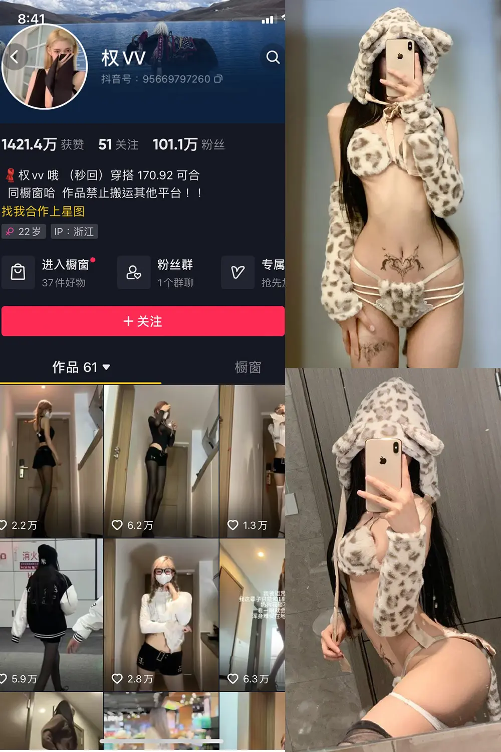 抖音 权vvv 微密圈 NO.009期 [35P16V]-微密部落