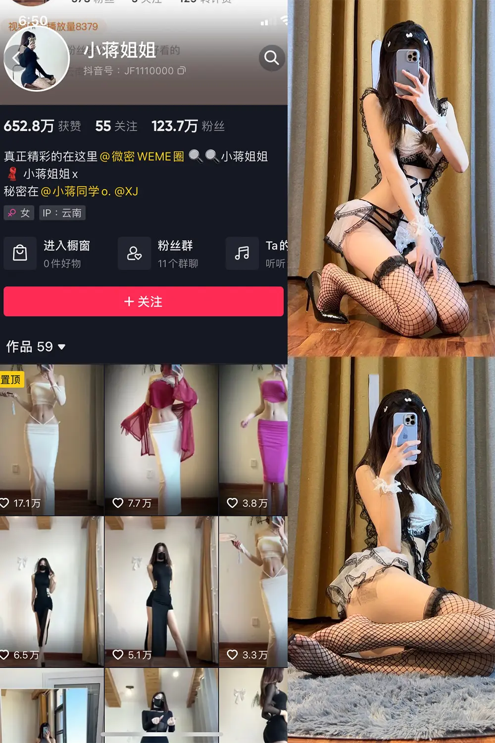 抖音 小蒋姐姐 微密圈 NO.055期 [13P]最新至：2023.6.17-微密部落