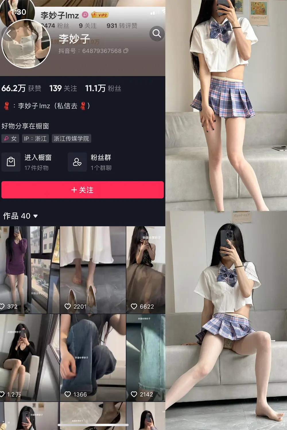 抖音 李妙子 微密圈 NO.012期 [10P]-微密部落