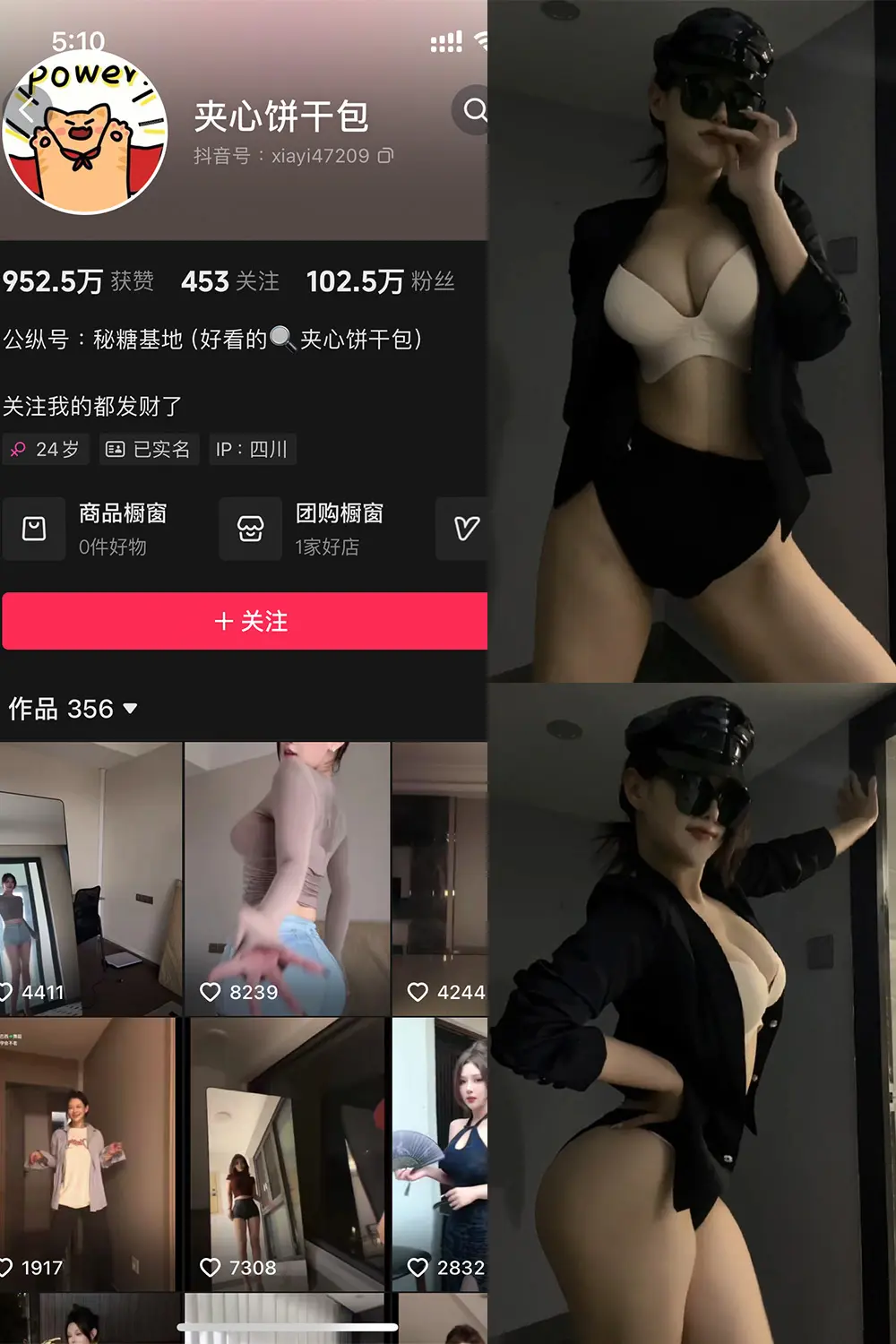 抖音 夹心饼干包 铁粉空间 NO.002期 [35P7V]最新至：2024.10.21-微密部落