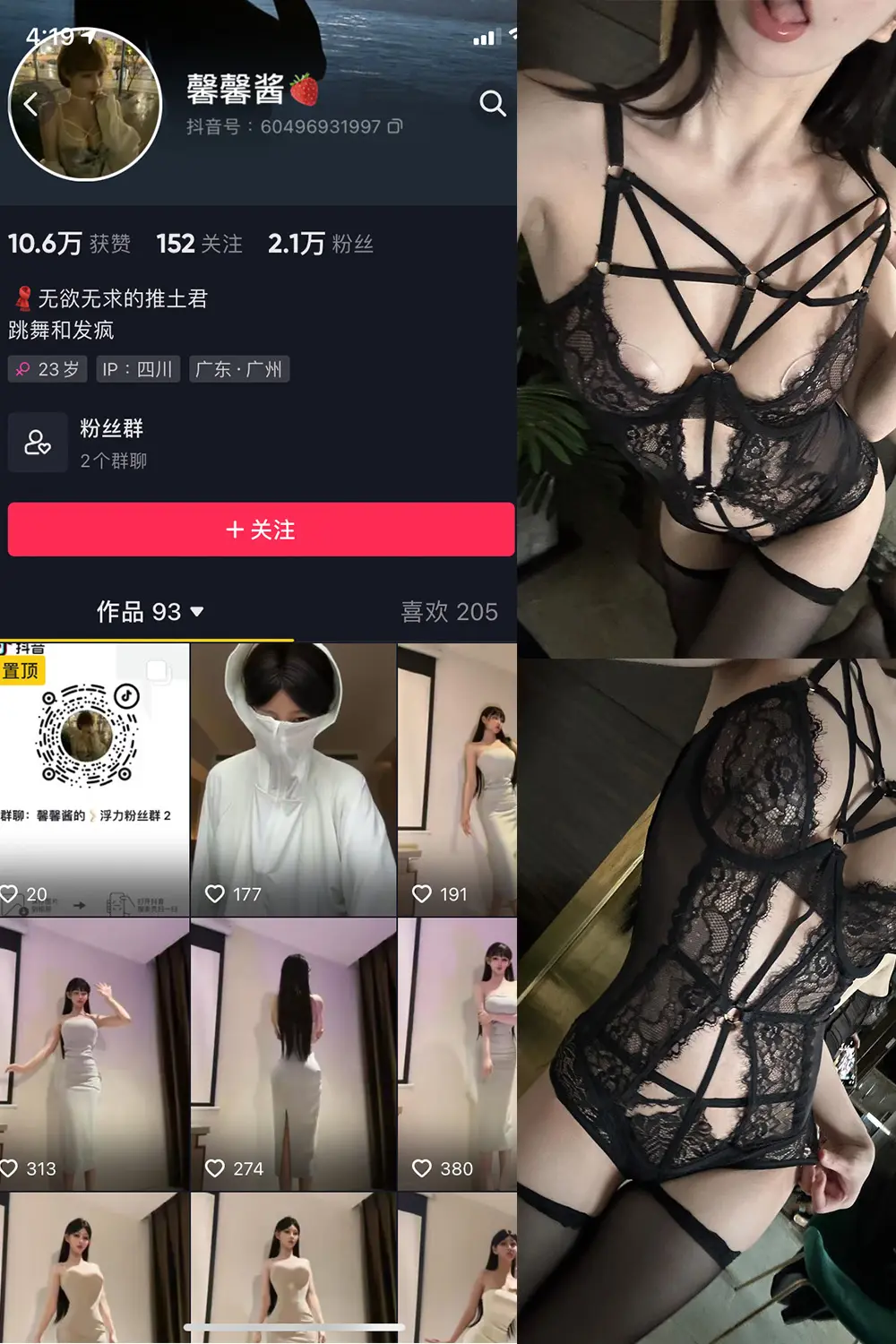 抖音 无欲无求的推土君 微密圈 NO.011期 [66P7V]最新至：2023.6.24-微密部落