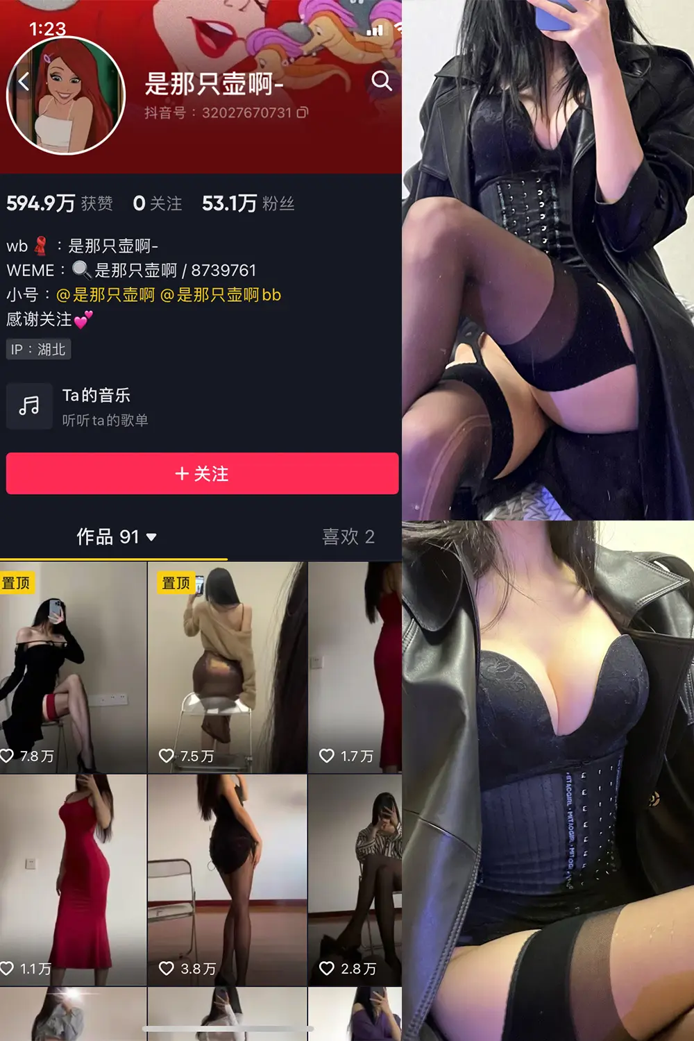 抖音 是那只壶啊 微密圈 NO.012期 [97P9V]-微密部落