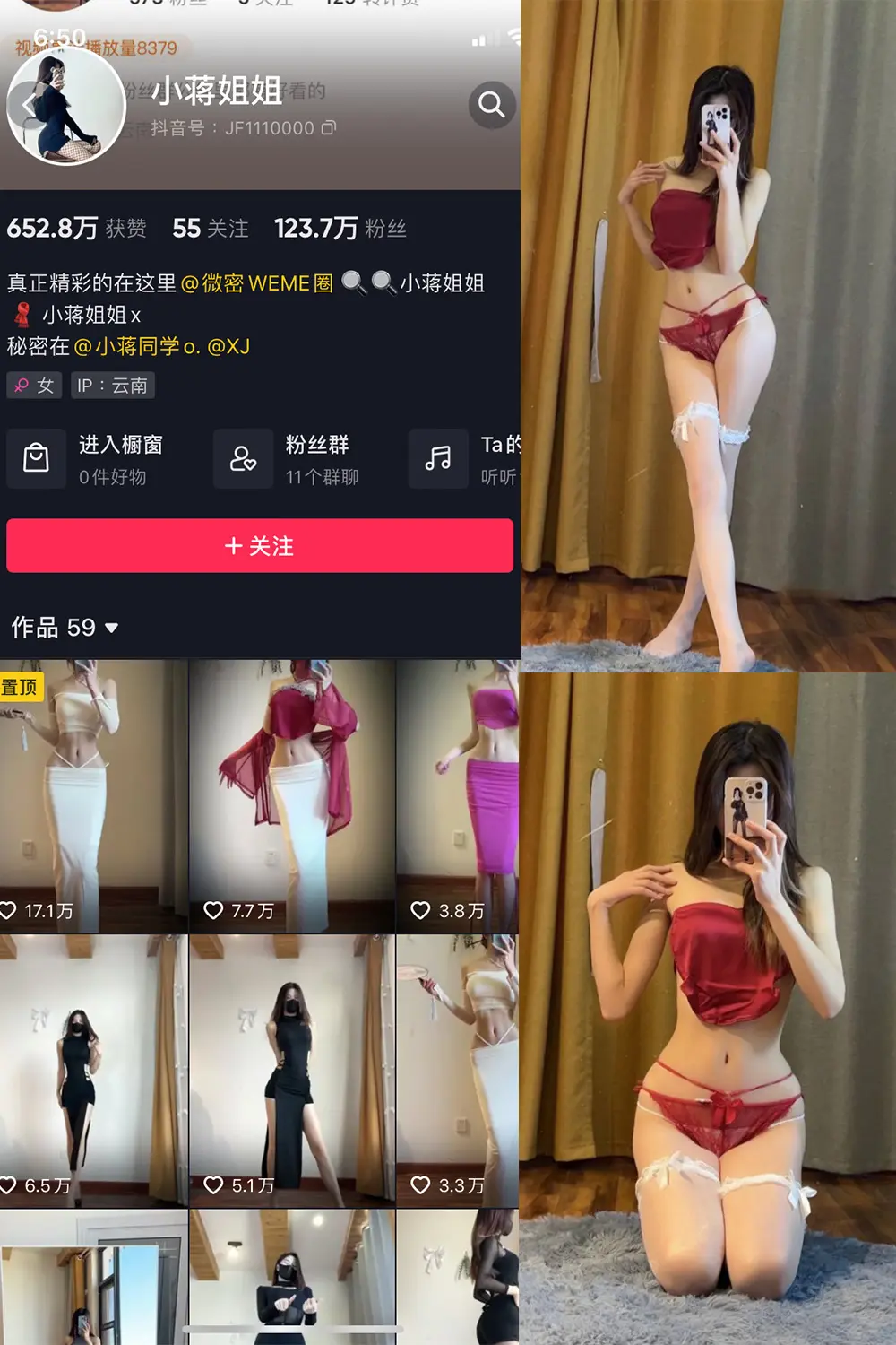 抖音 小蒋姐姐 微密圈 NO.010期 [35P]-微密部落