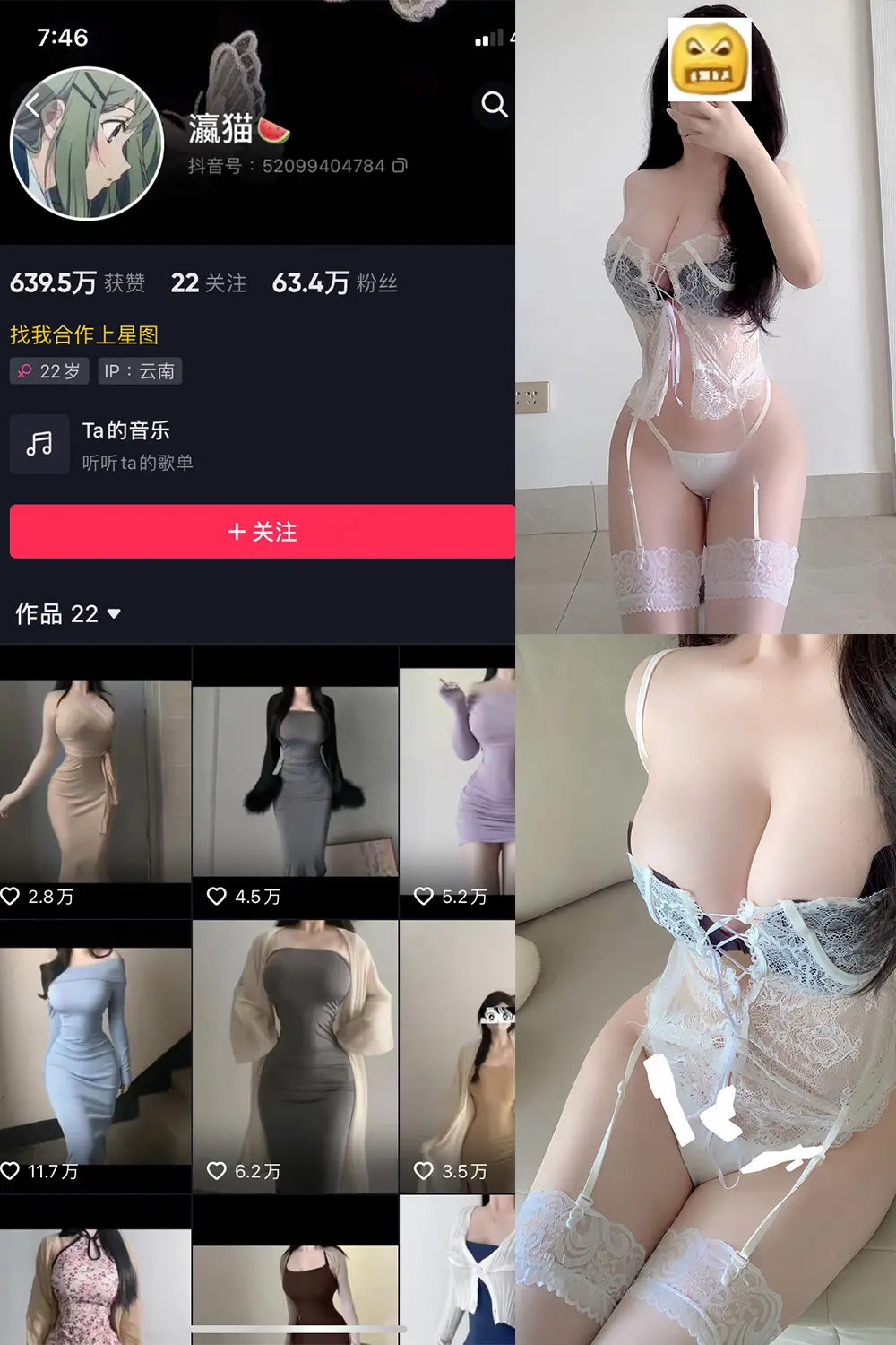 抖音 瀛猫 微密圈 NO.058期 [32P3V]最新至：2024.11.11-微密部落