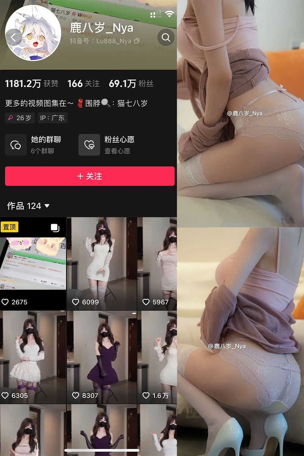 抖音 鹿八岁 微密圈 NO.052期 [9P]最新至：2024.11.8-微密部落