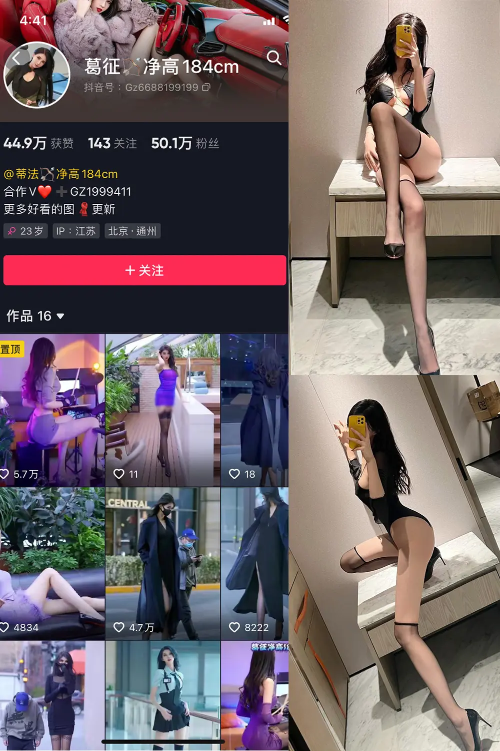 抖音 葛征 微密圈 NO.013期 [44P]-微密部落