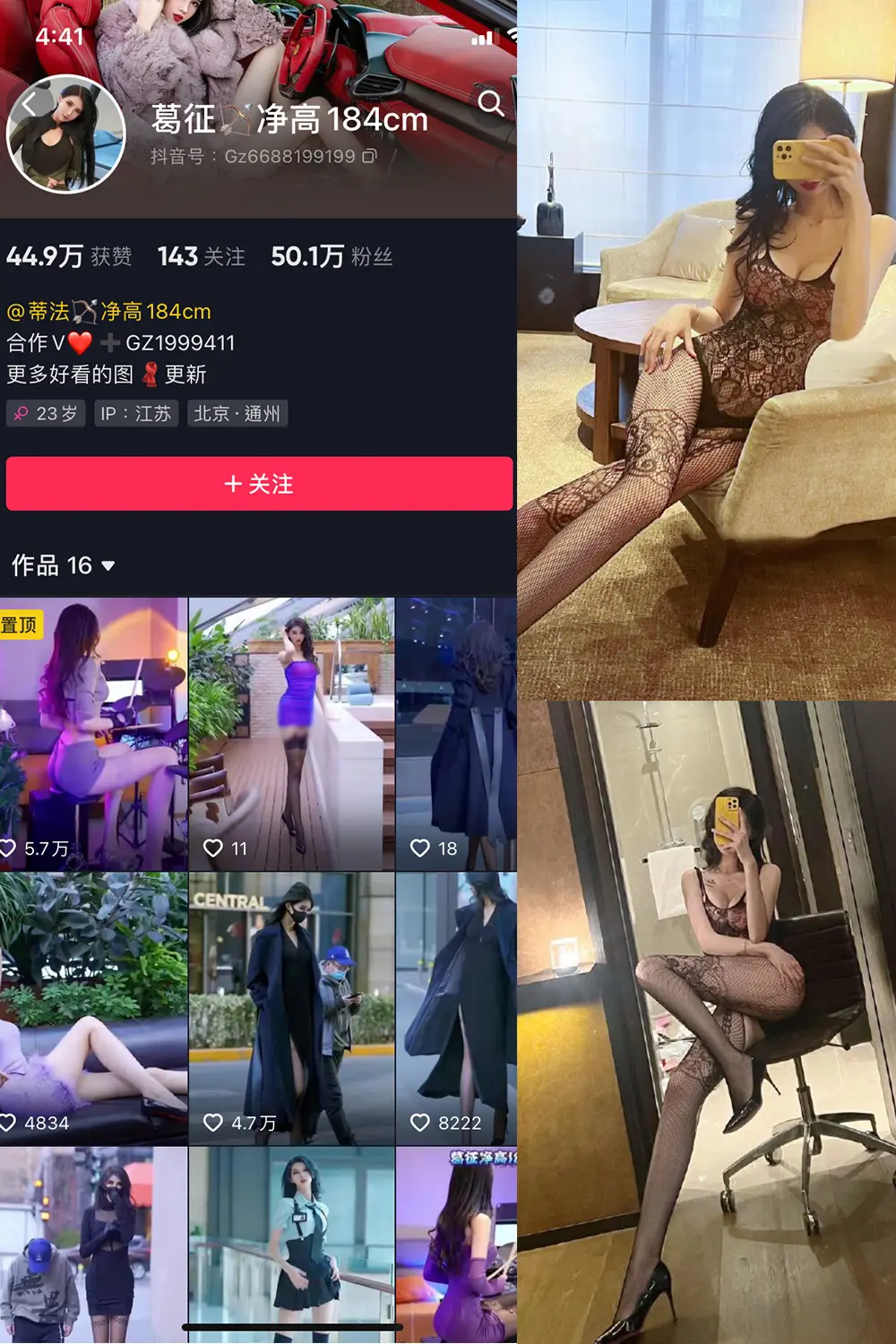 抖音 葛征 微密圈 NO.032期 [21P1V]-微密部落