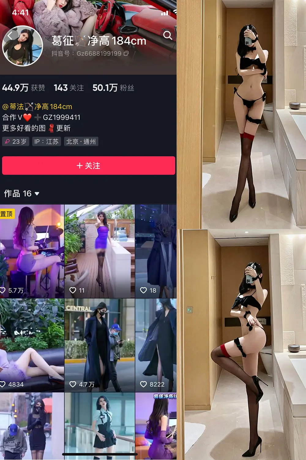 抖音 葛征 微密圈 NO.022期 [17P1V]-微密部落