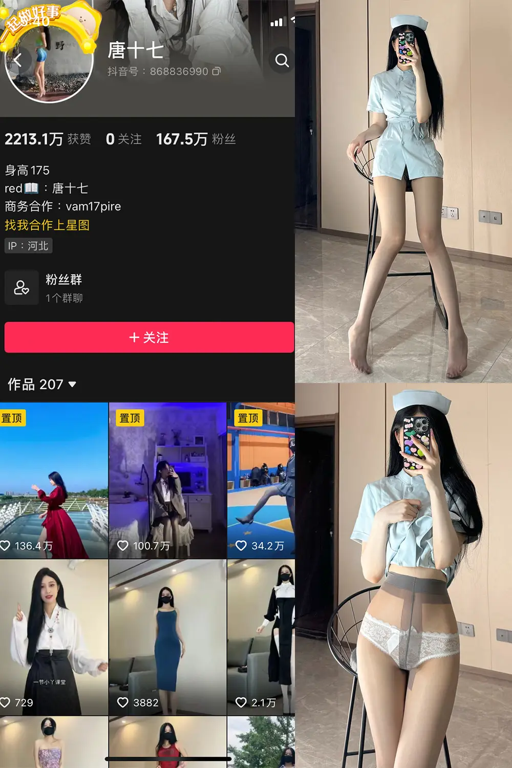 抖音 唐十七 微密圈 NO.035期 [41P]-微密部落